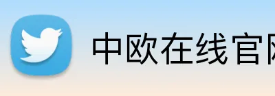 中欧在线官网 logo